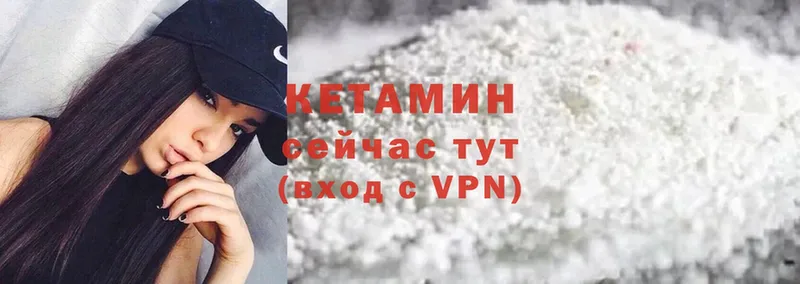 КЕТАМИН ketamine  Камень-на-Оби 